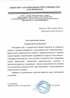 Работы по электрике в Светлограде  - благодарность 32